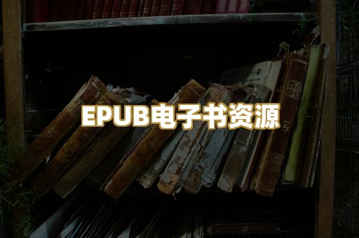 科普百科资料
